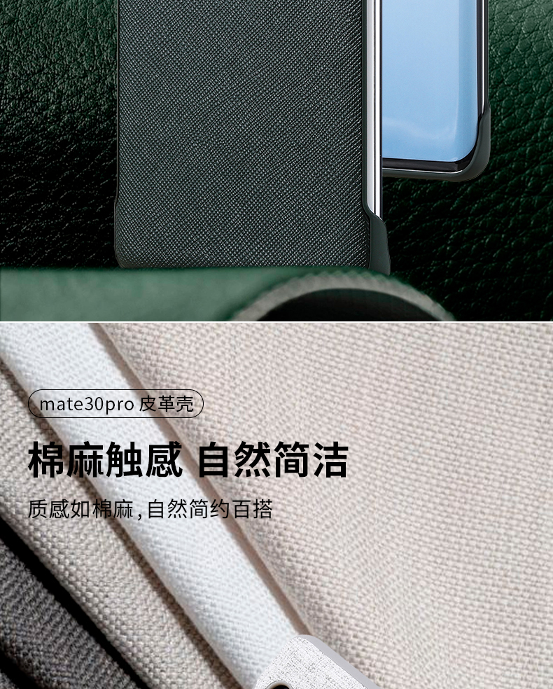 皮革mate30-40pro-谢总_05.jpg