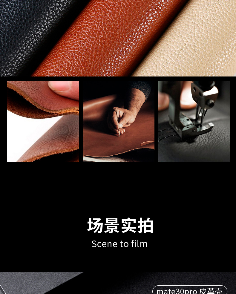 皮革mate30-40pro-谢总_12.jpg
