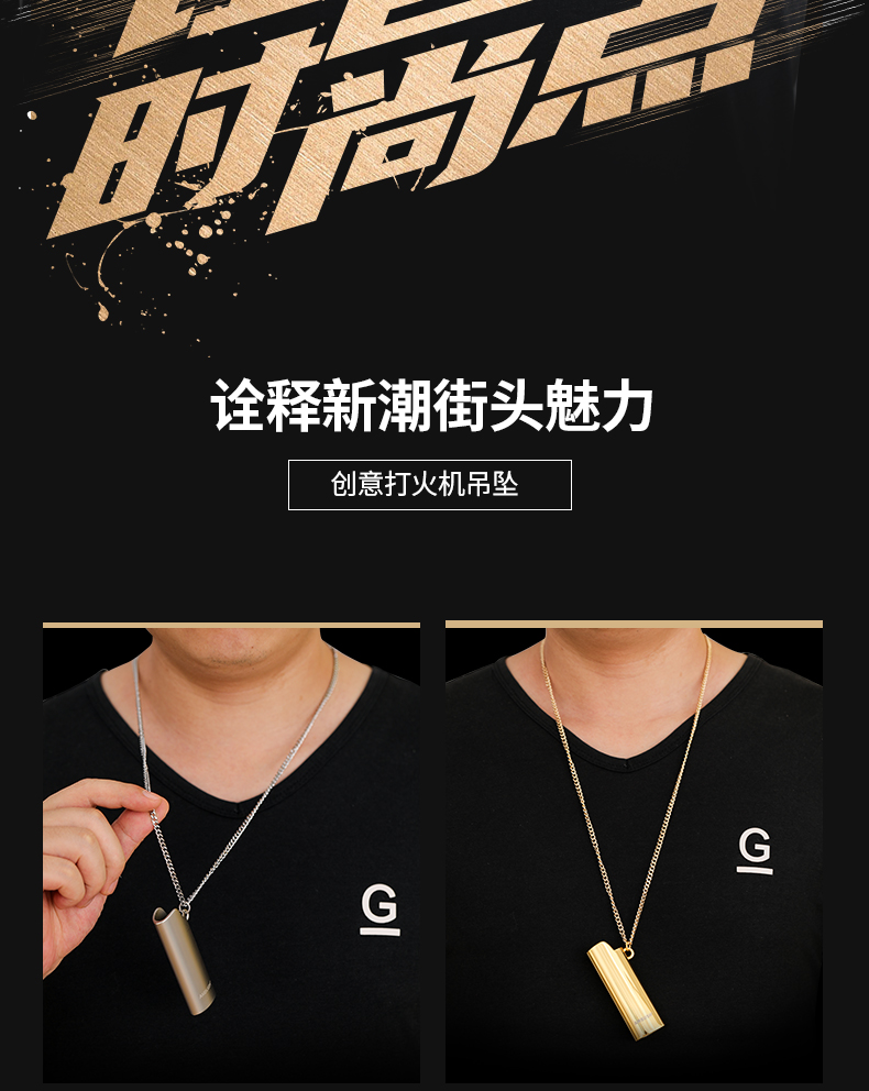 创意打火机吊坠_02.jpg
