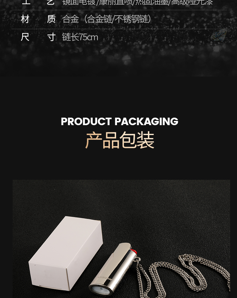 创意打火机吊坠_12.jpg