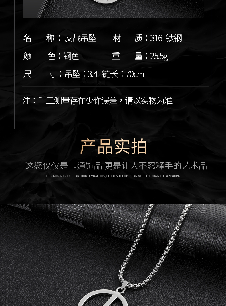 反战和平吊坠_10.jpg