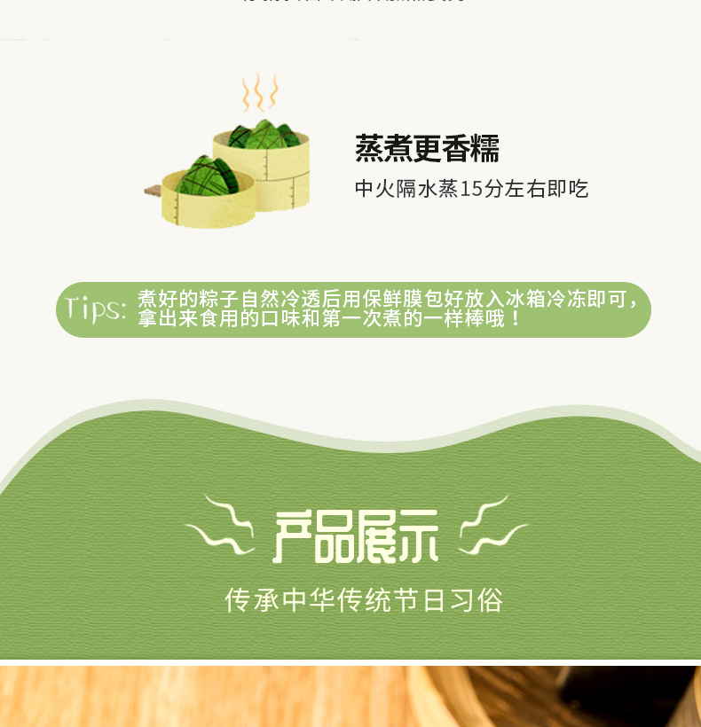 珍妈蛋黄猪肉粽_10.jpg