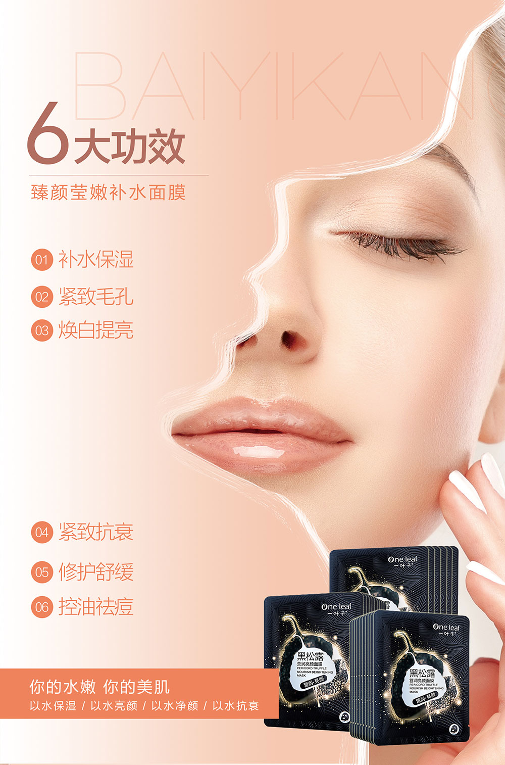 面膜海报8.jpg