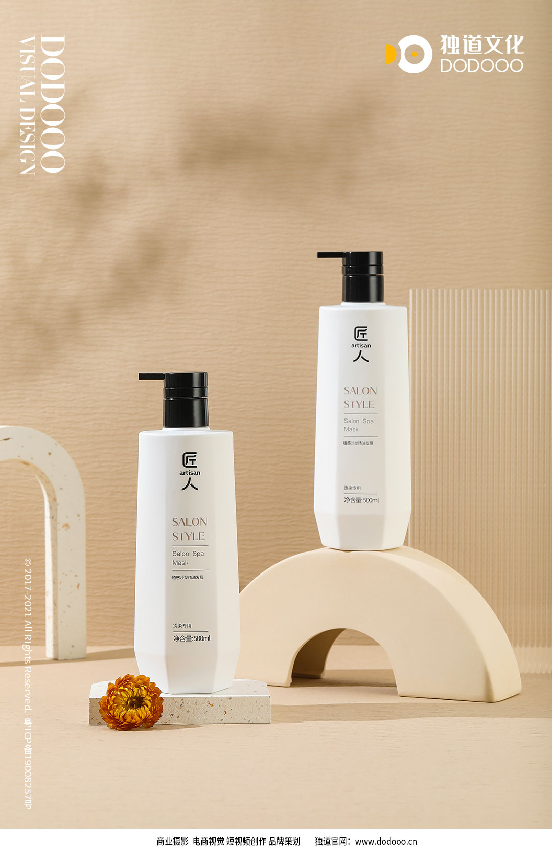 匠人精油发膜01.jpg