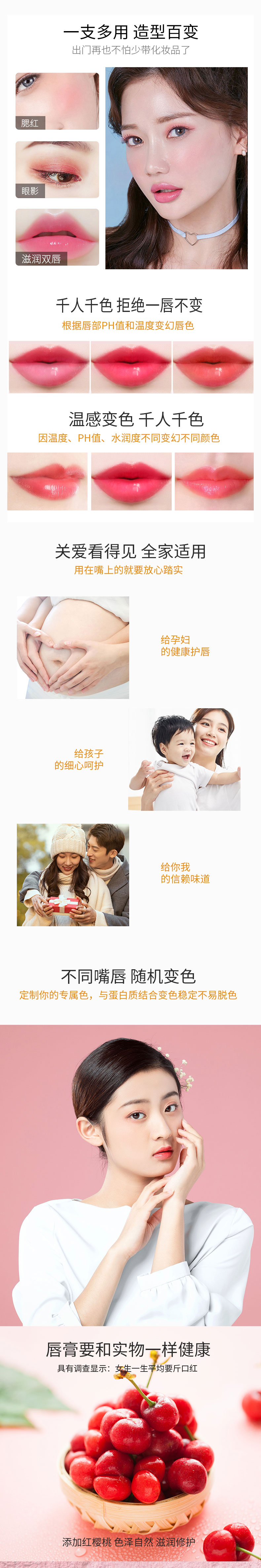 红樱桃温变润唇膏1_02.jpg