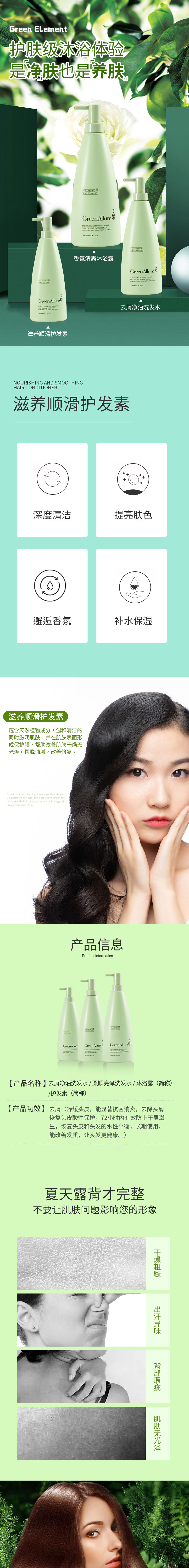 洗护沐森林套装2_01.jpg