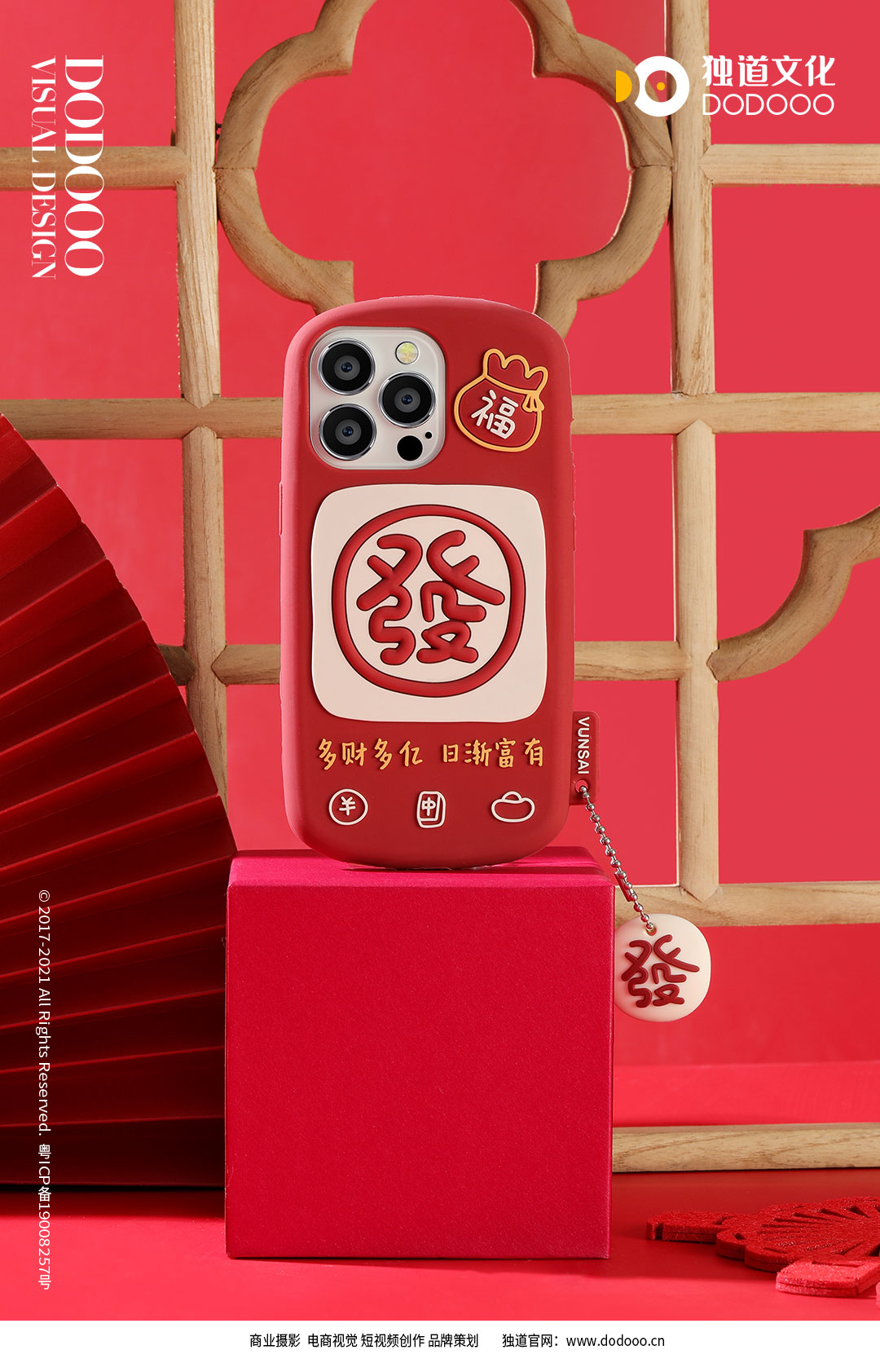 手机壳红色01.jpg
