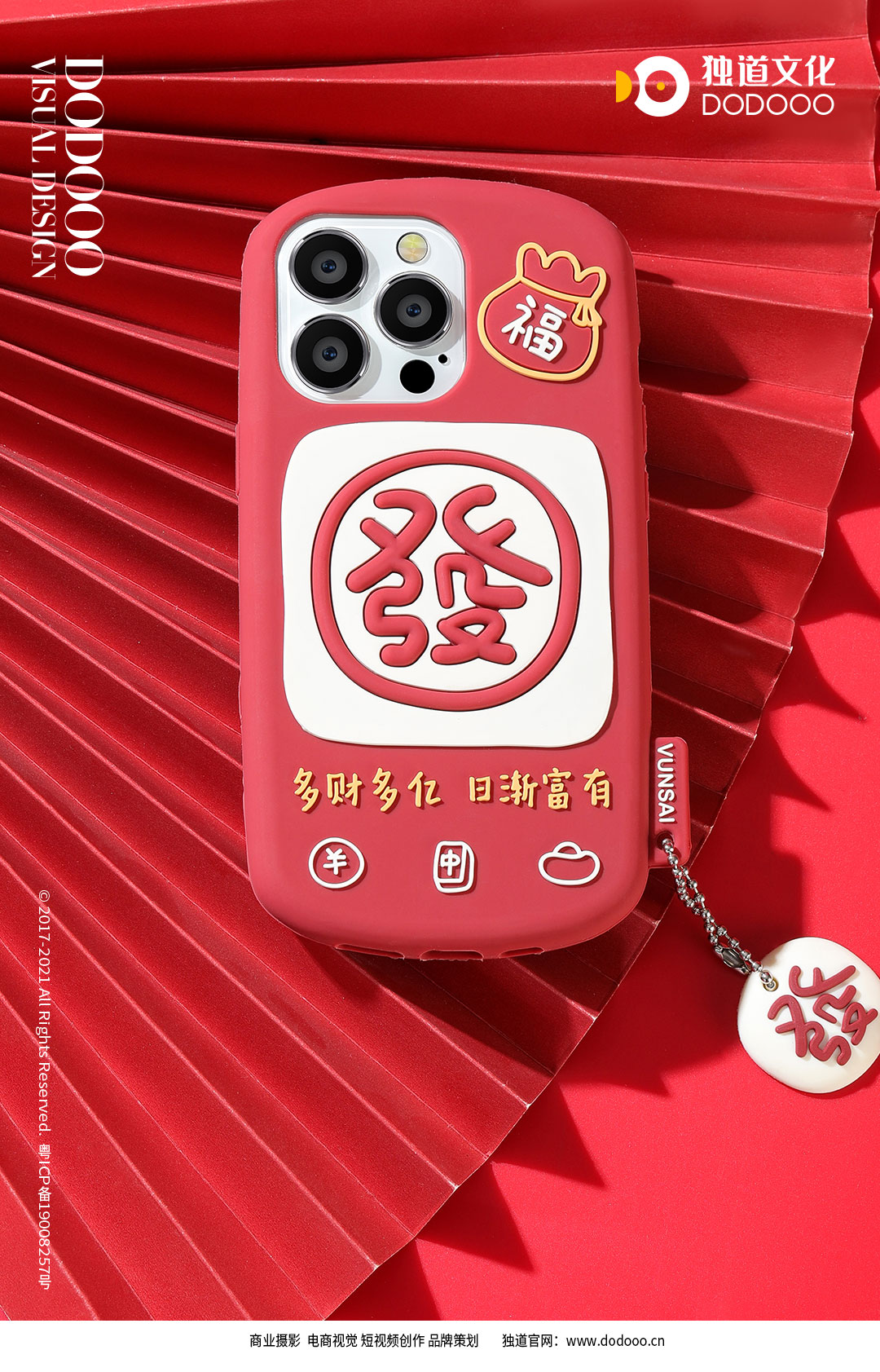 手机壳红色02.jpg