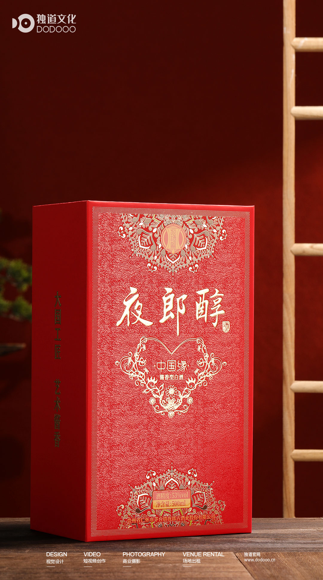 白酒拍摄06.jpg