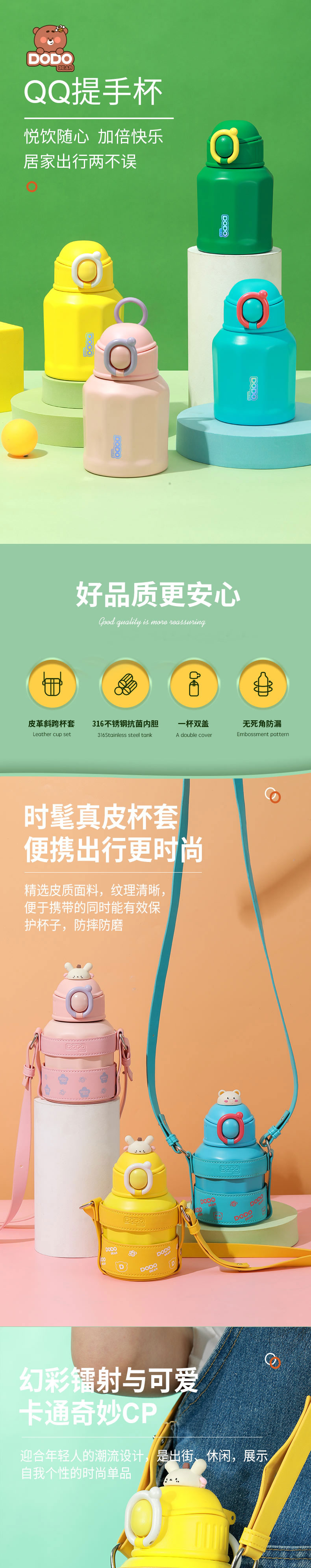 多多熊XQQ提手杯_01.jpg