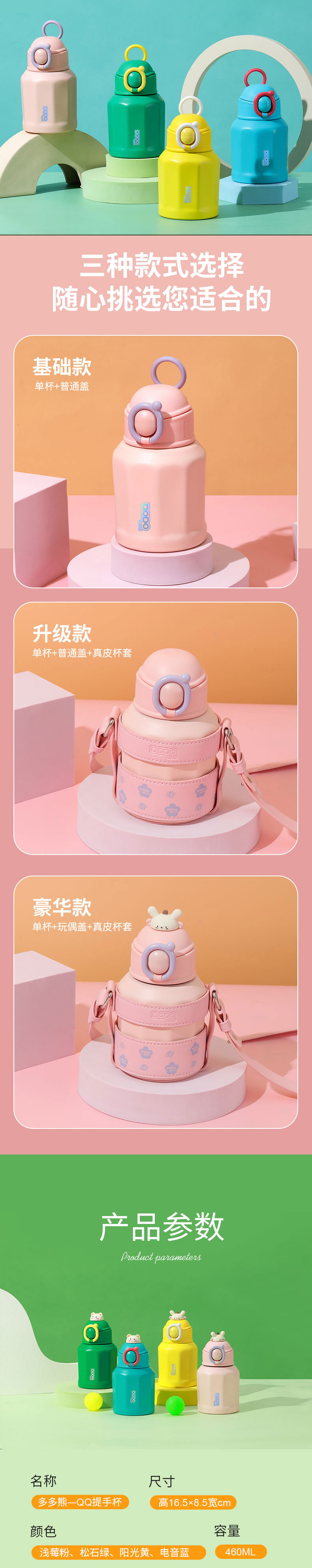 多多熊XQQ提手杯_04.jpg