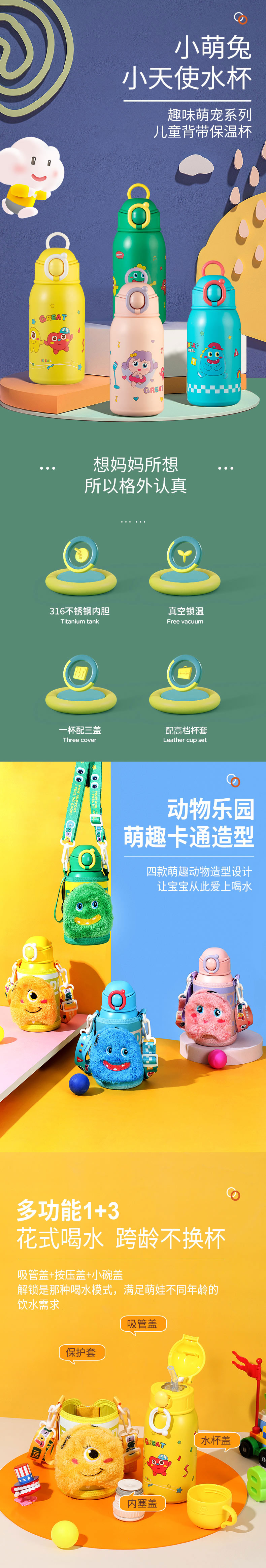 小萌兔X小天使水杯2_01.jpg