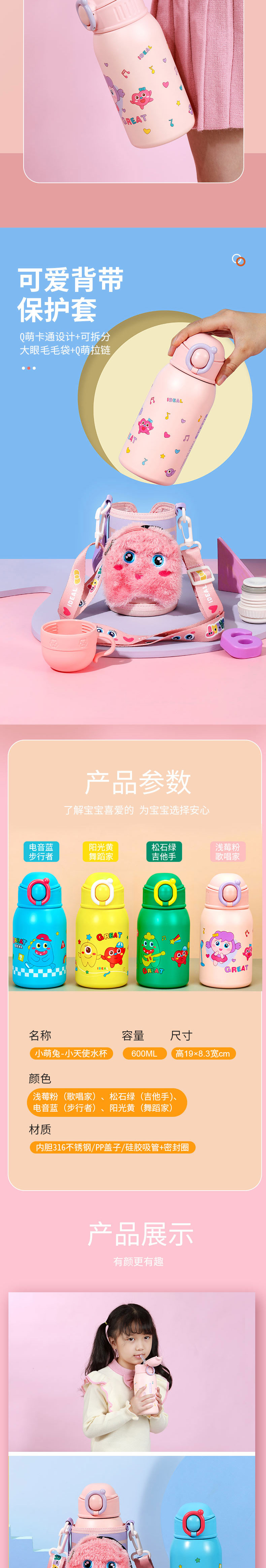 小萌兔X小天使水杯2_04.jpg