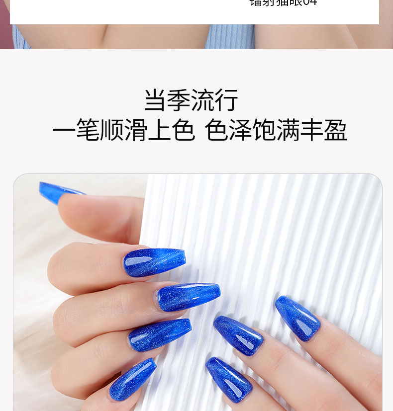 镭射猫眼系列_11.jpg