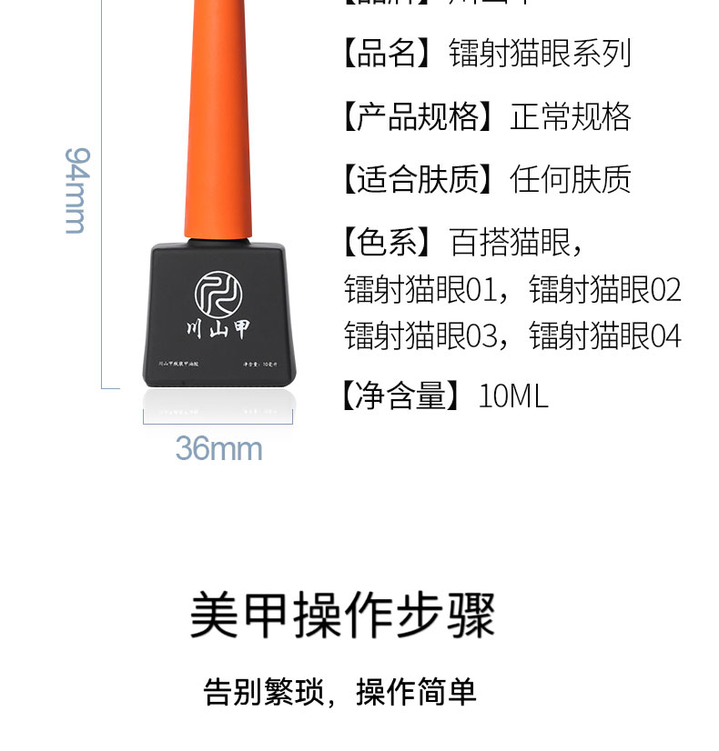 镭射猫眼系列_19.jpg